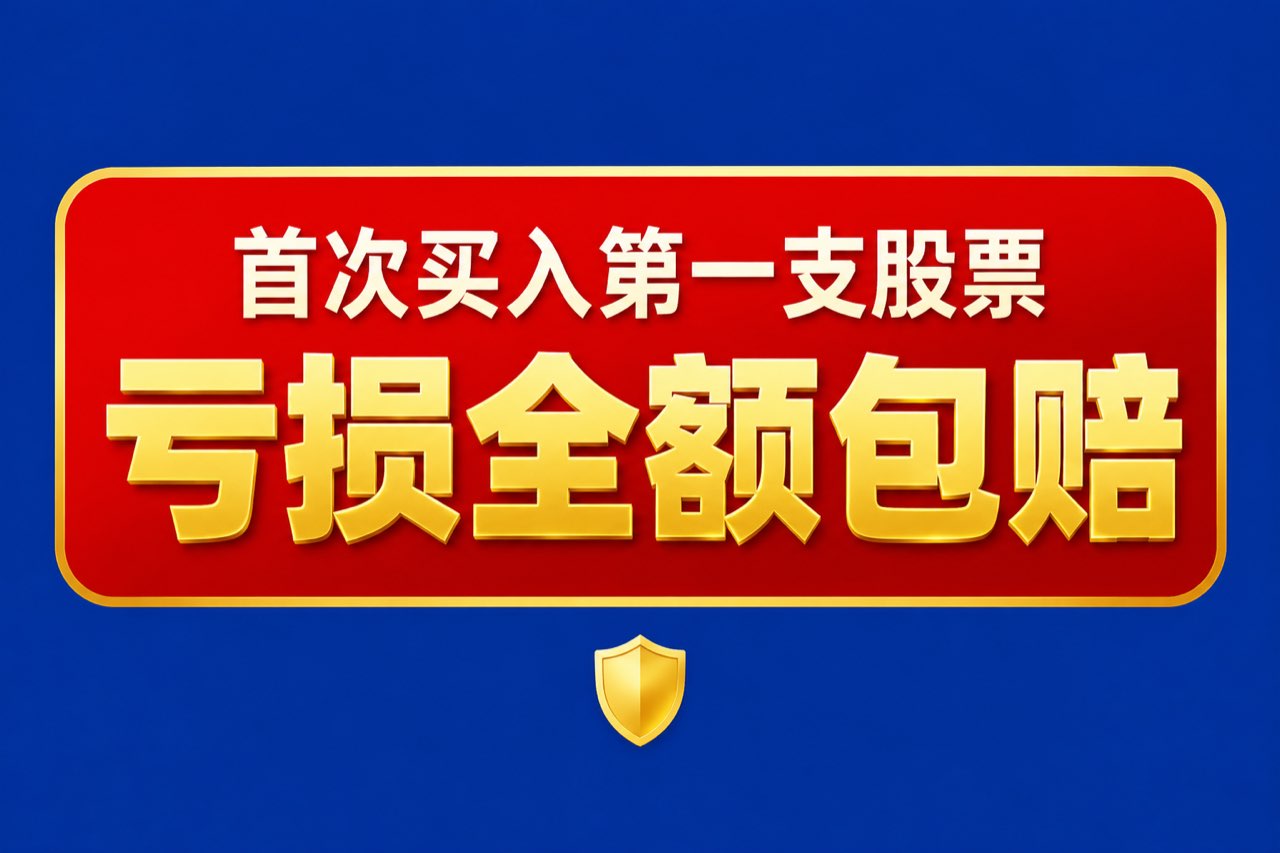 全利优配官方网站融资杠杆与风控机制